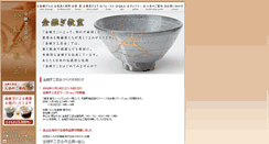 Desktop Screenshot of kintsugi.jp