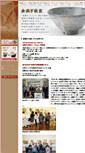Mobile Screenshot of kintsugi.jp